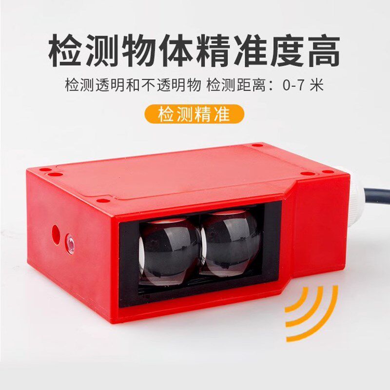 远距离光电关EK2M5M7MM5M2M洗车机专用光电关