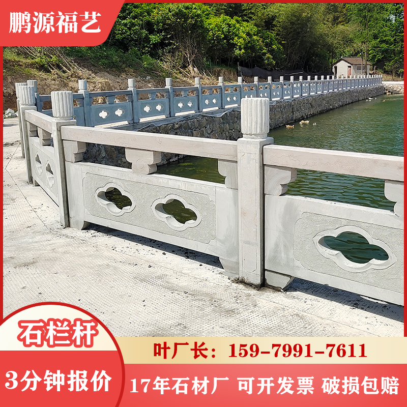 花岗岩芝麻灰石栏杆广场河道防护栏大理石石雕栏板汉白玉石材围栏