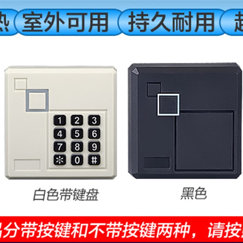 ID卡门禁读头多门控制读卡器门禁系统密码刷卡器WG2读头IC密码锁