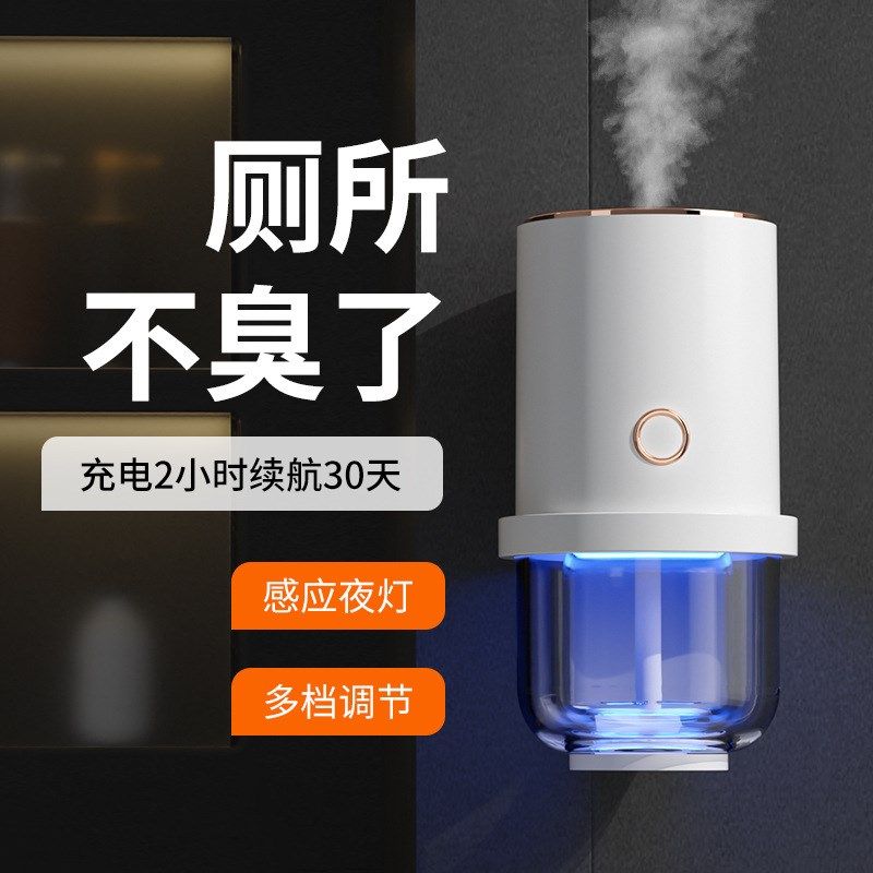 智能香薰机自动喷香机夜灯感应声控夜光除臭酒店家用香氛油,生活电器,香薰机/多功能香氛机/自动加香机,淘宝优惠券,粉丝福利购,淘宝优惠卷
