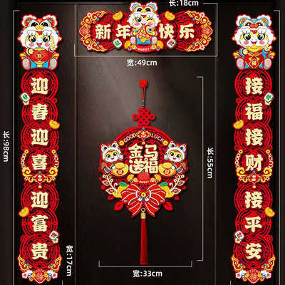 春联2026马年对联磁吸片大门贴