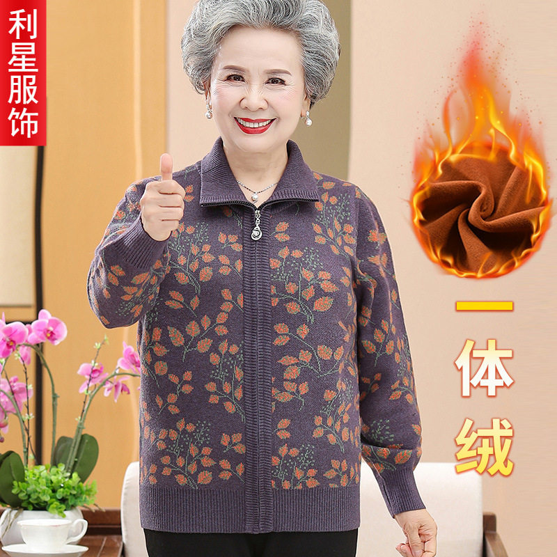 老年人毛衣开衫女春秋奶奶装妈妈针织衫秋冬装老太太加绒加厚外套