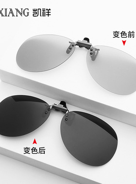 偏光方型夹片男士夜视镜片 近视墨镜二合一夹片日夜两用夹片