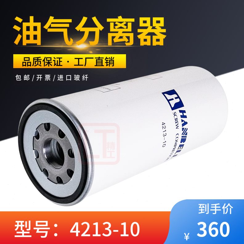 油空压机配件分离器310AEAEA适配于-13//汉18气42--42钟/ 6131584