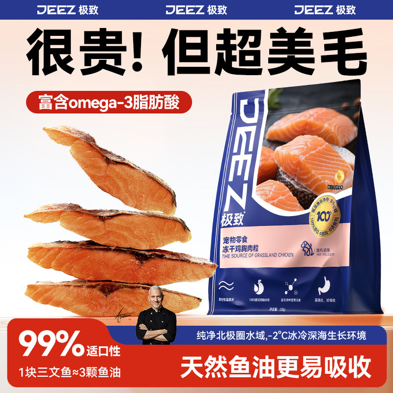 【超多鱼油】挪威进口三文鱼