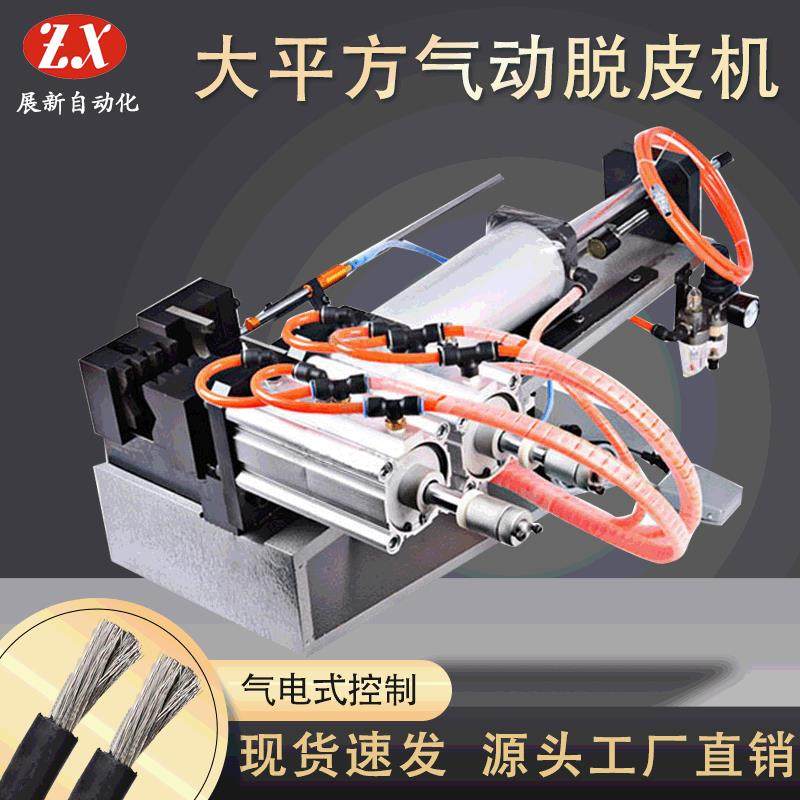 新能源汽车线束剥线机620气动剥皮充电枪电缆外皮脱皮机,五金/工具,其他机械五金,淘宝优惠券,粉丝福利购,淘宝优惠卷