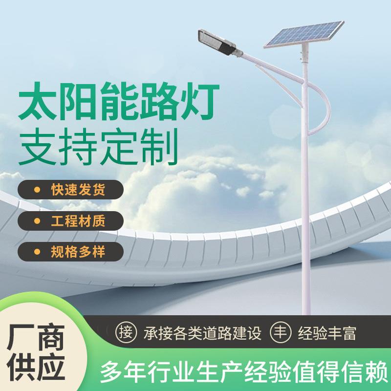 太阳能路灯新农村市政工程感应太阳能灯LED户外市电单臂灯
