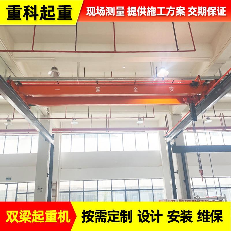 生产双梁桥式起重机供应商室内小型起重机械设备双梁航车lh型