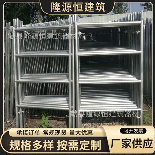 跨境移动镀锌脚手架工地加厚异形脚手架工地装修门型组合脚手架