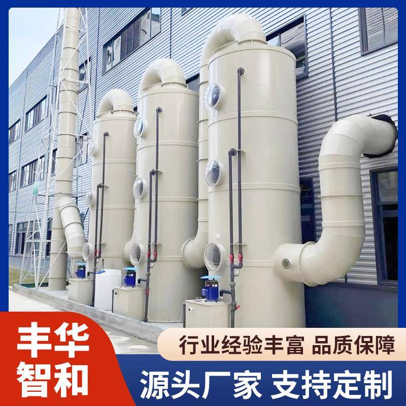 PPH化工酸碱废气处理塔电子行业耐强酸强碱PPH塔器耐腐蚀脱硫塔