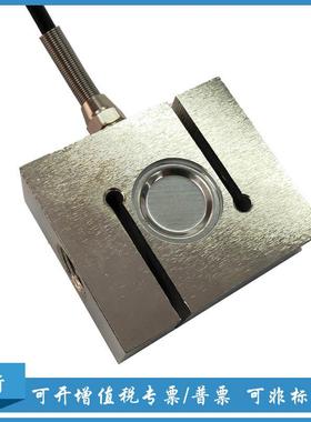 混凝土沥青站商混搅合站配料称重传感器1T拉压力S型传感器举报