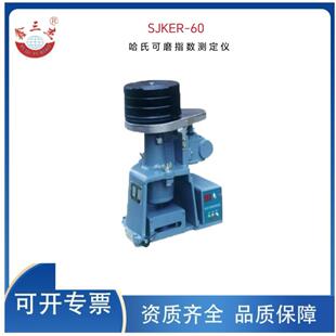 厂家直销KER-60哈氏可磨指数测定仪测烟煤和无烟煤可磨性的仪器
