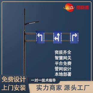 智慧路灯综合多功能杆标志标牌信号灯多杆合一交通共杆诱导屏立杆