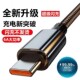 50荣耀p40 Typec数据线6A适用华为mate70 60充电线nova小米oppo安卓vivo手机编织加长USB车载100W超级快充