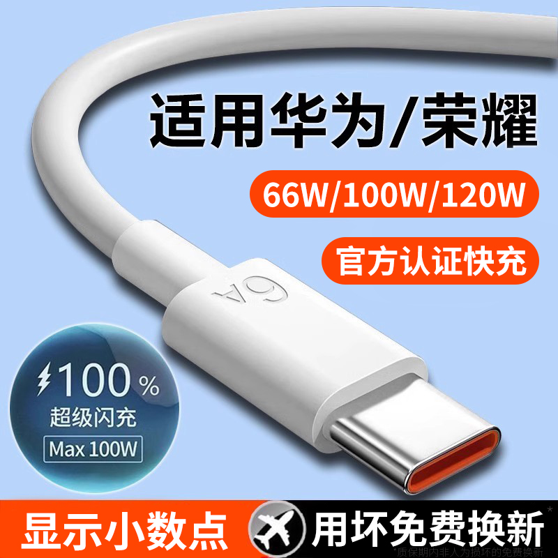 适用华为荣耀6A数据线超级闪充
