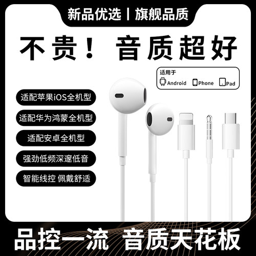千元级有线耳机线控带麦高品质