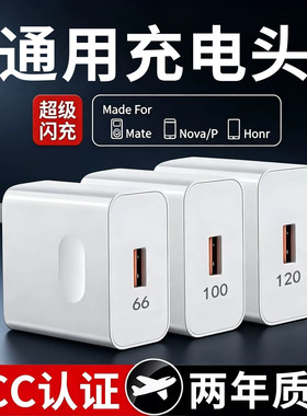官方正品通用超级快充头
