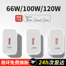 OPPO小米安卓闪充原数据线120一套 nova荣耀100手机插头正品 通用充电器超级66快充头适用华为充电头mate