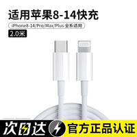 【 Official Genuine Product 】30W fast charging compatible with Apple charger cable, iPhone14 fast charging 15 charger head 13pro data cable 12/11 Mobile phone 8plus/xs tablet ipad Original PD plug thumbnail 7