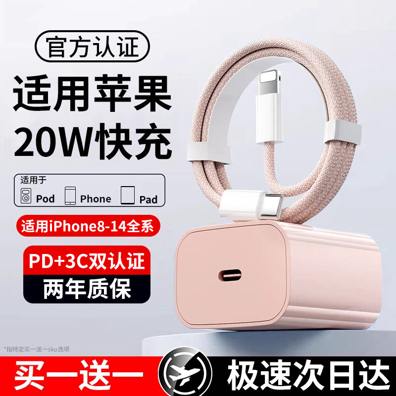 【顺丰速度】官方认证适用苹果