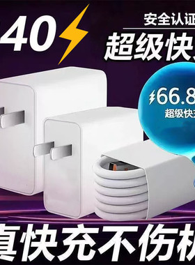 240超级闪充头适用华为充电器荣耀120充电头快充mate50/60p30nova11手机原Type-C数据线6A原正品装插头套装
