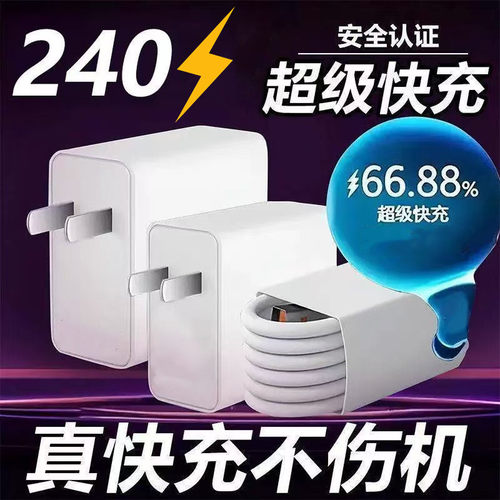 240超级闪充头适用华为充电器荣耀120充电头快充mate50/60p30nova11手机原Type-C数据线6A原正品装插头套装