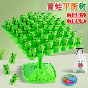 青蛙平衡树儿童桌游平衡叠叠乐益男女孩智思维训练玩具专注力亲子