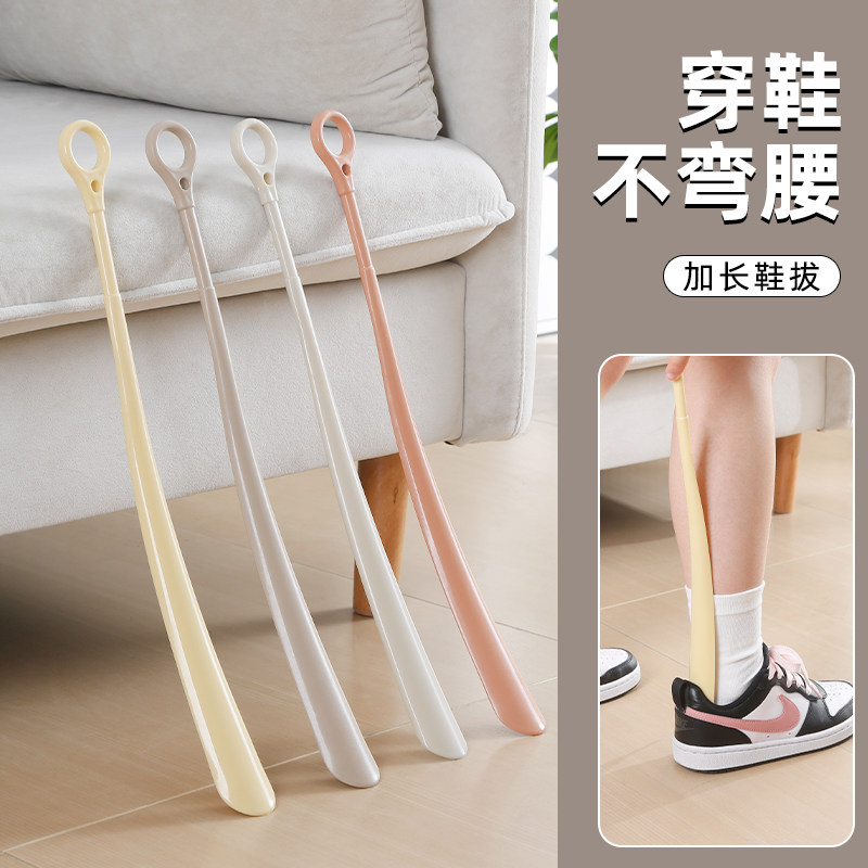 家用鞋拔子加长免弯腰穿鞋神器塑料鞋拔长柄孕妇提鞋器鞋抽鞋趴子