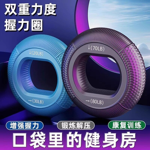 握力器硅胶握力圈男专业练手力手指康复训练器材练臂肌训练老年人