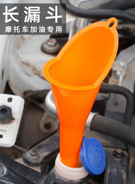 加长斜口嘴漏斗免手扶