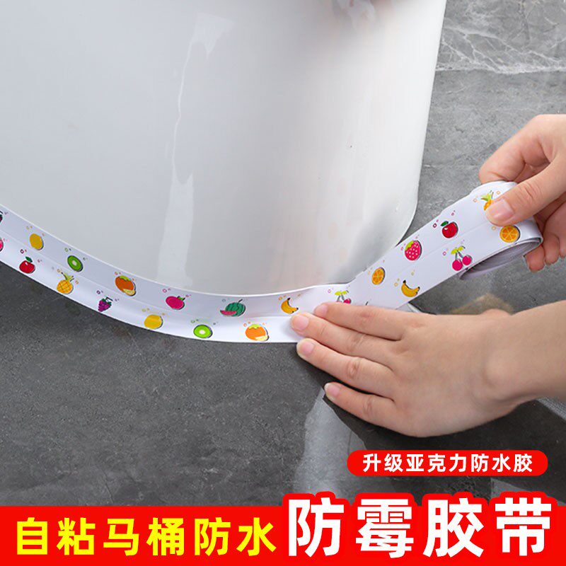 厨房美缝贴防水防污防发霉亚克力贴条厨房灶台面水池墙角浴室马桶