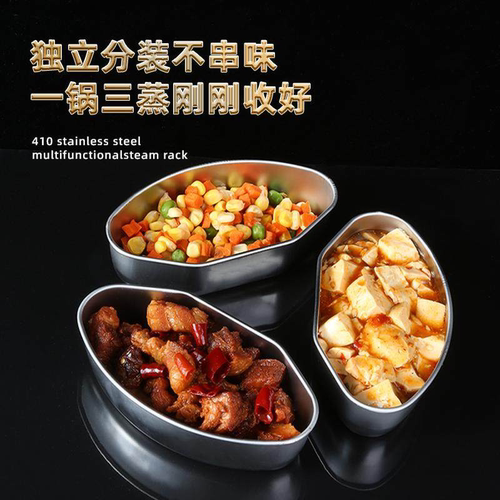 特厚不锈钢不串味扇形分隔蒸盘