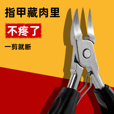 指甲剪鹰嘴钳甲沟专用修脚趾甲神