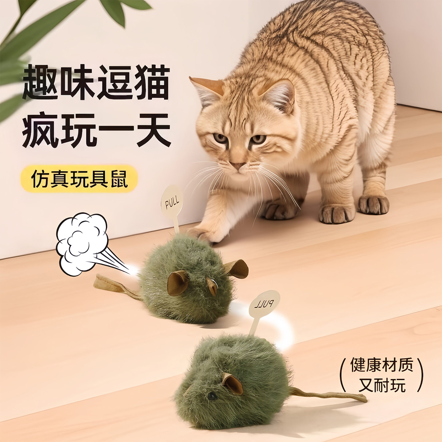 猫咪玩具叫叫鼠智能感应轻触发声毛绒仿真小老鼠猫咪自嗨解闷玩具,宠物/宠物食品及用品,逗猫棒,淘宝优惠券,粉丝福利购,淘宝优惠卷