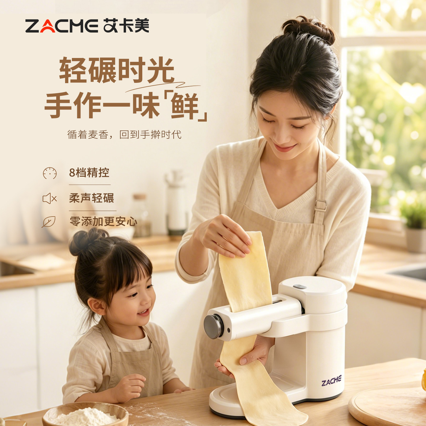 家用小型全自动压面机