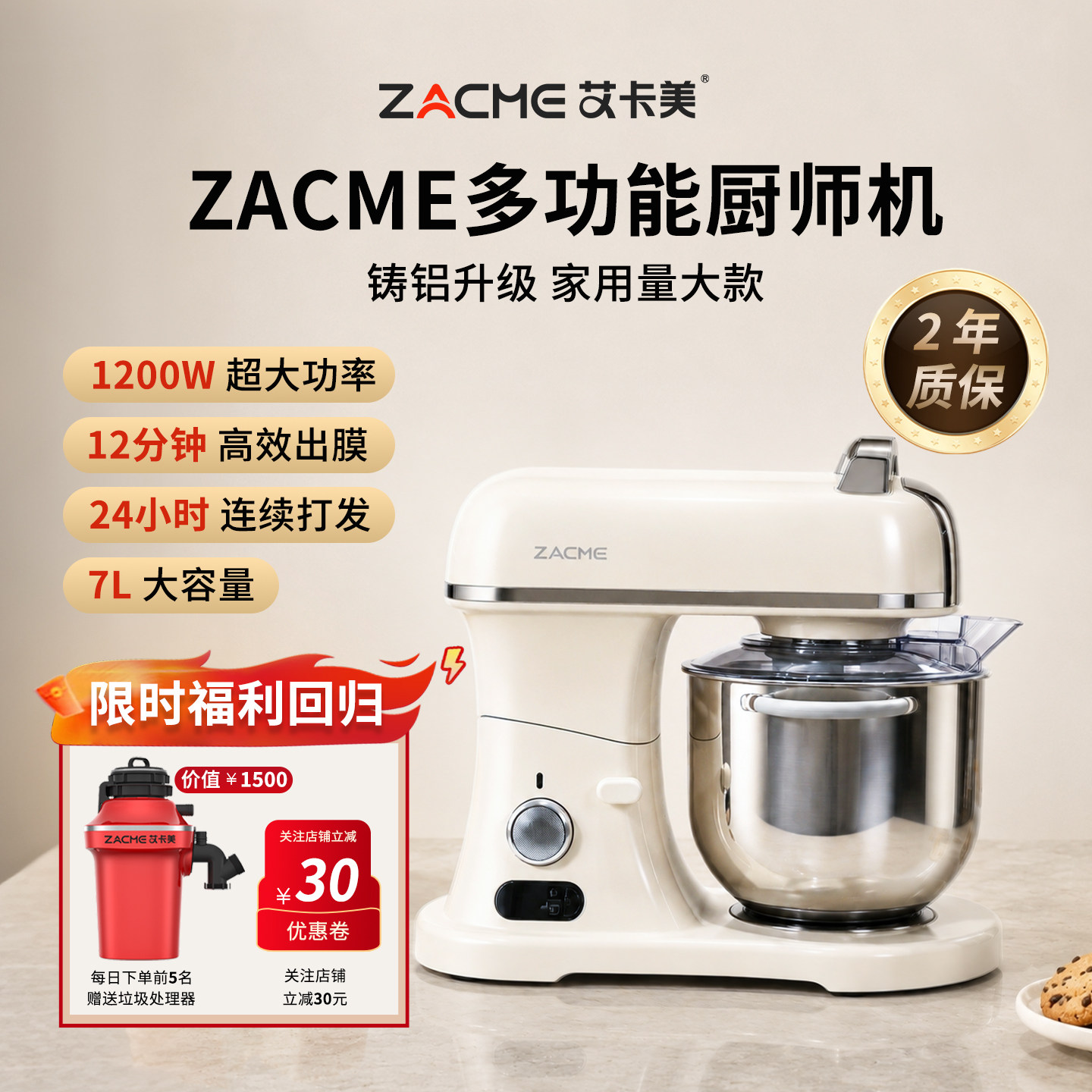 ZACME艾卡美多功能压铸铝7L厨师机烘焙和面揉面全自动家用搅拌机