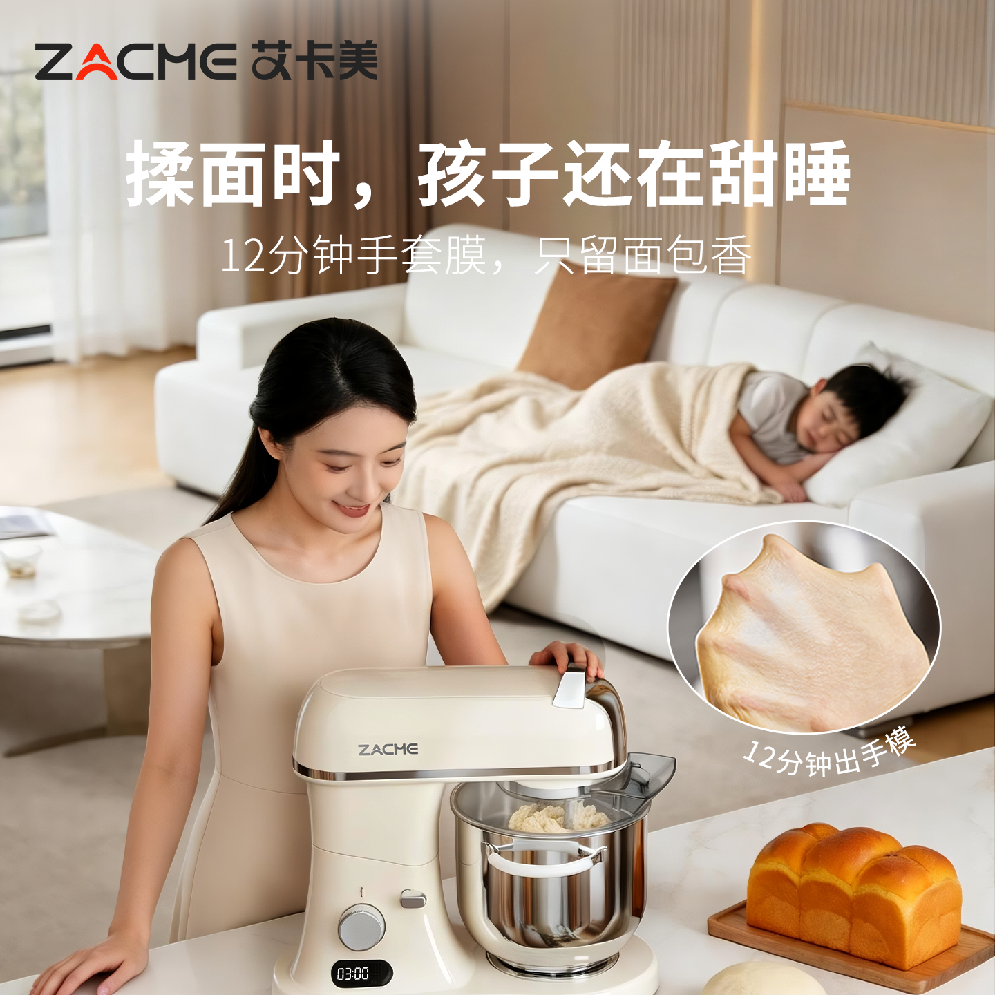 ZACME艾卡美多功能压铸铝7L厨师机烘焙和面揉面全自动家用搅拌机
