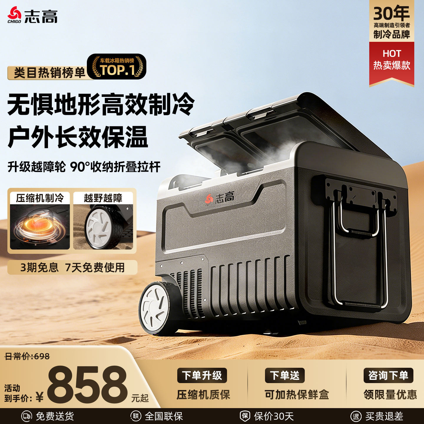 志高车载冰箱压缩机制冷12V24V220V车家两用冷冻冷藏货车专用冰箱