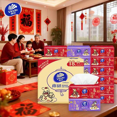 维达新年款线条小狗抽纸18包整箱