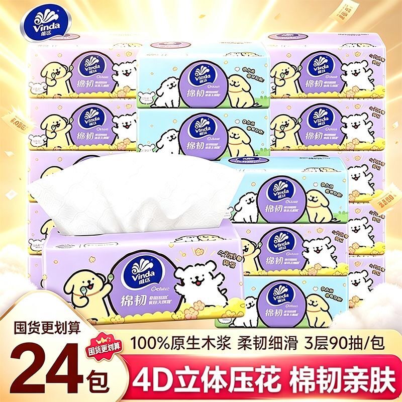 维达棉韧M码24包抽取式面巾抽纸图片