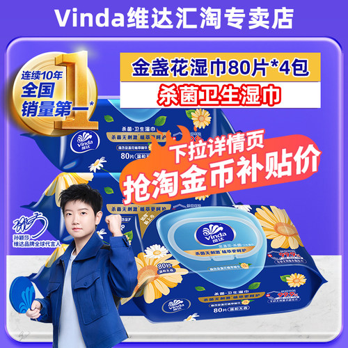 金盏花杀菌湿巾家用大包私处可用