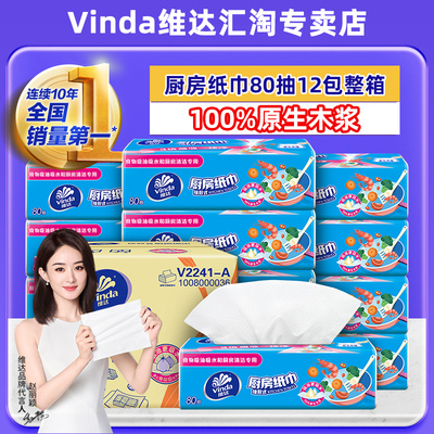【可接触食物认证】厨房专用纸巾