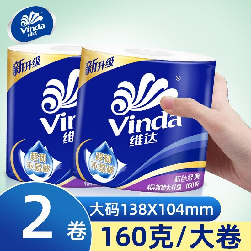 维达卷纸160g卫生纸有芯卷筒纸大卷纸厕纸家用擦屁股卫生纸包邮图片