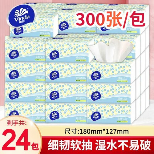 维达细韧抽纸100抽24包纸巾纸抽
