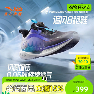 安踏儿童追风8跑步鞋男大童2026新款夏季轻便网面透气旋钮运动鞋