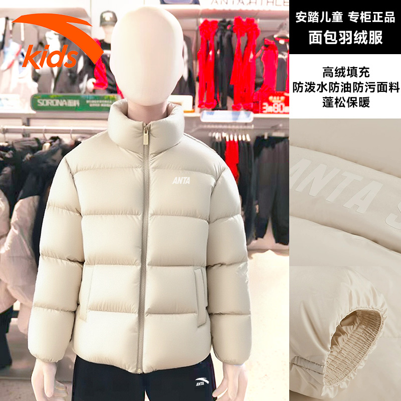 安踏儿童加厚保暖中大童羽绒服