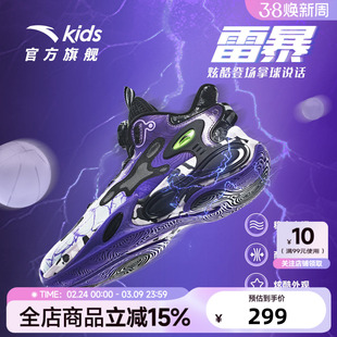 安踏儿童雷暴篮球鞋男大童实战球鞋2026款高帮外场防护抗扭运动鞋
