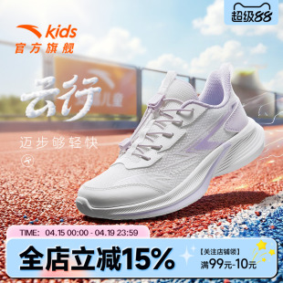 安踏儿童跑步鞋女大童2026春夏季新款学生网面透气减震轻便运动鞋