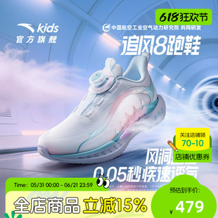 安踏儿童追风8跑步鞋女大童2026夏季新款专业透气轻便旋钮运动鞋
