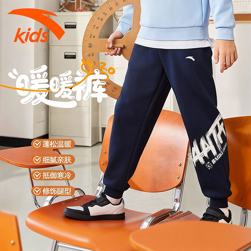 安踏儿童冬季加绒保暖束脚卫裤